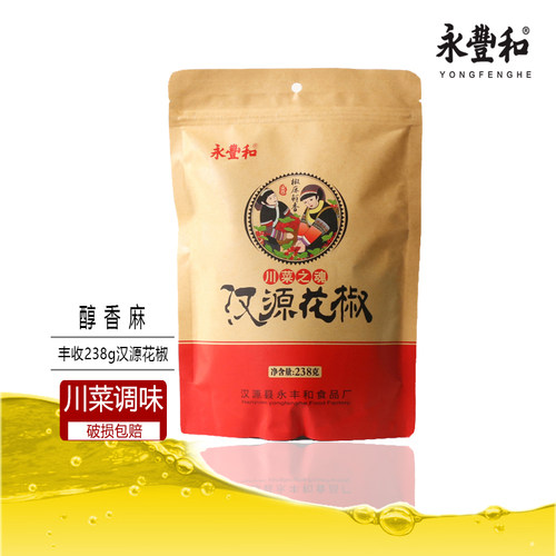 永丰和四川麻椒醇香麻汉源特产清溪新鲜干红花椒红烧238g袋装包邮 - 封面