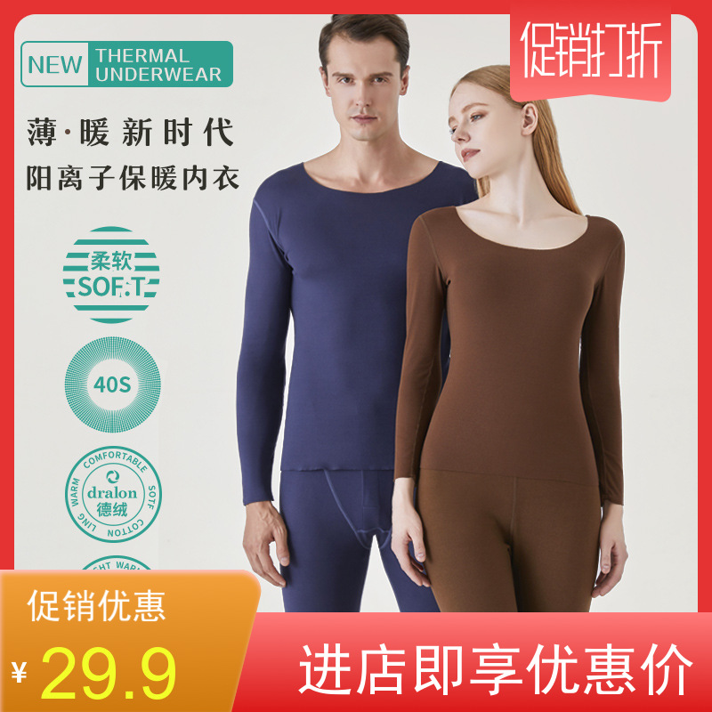 双面绒无痕打底衫保暖内衣新品