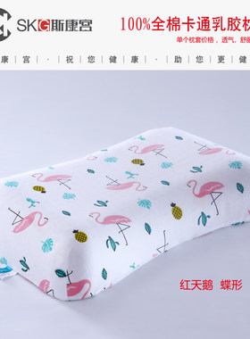 泰国乳胶枕套100%纯棉儿童