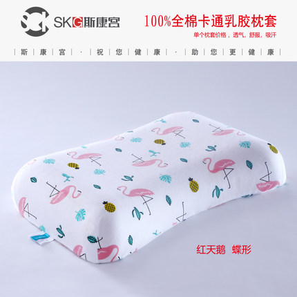 泰国乳胶枕套100%纯棉多色儿童成人卡通图案秋冬季蝶形尺寸多选