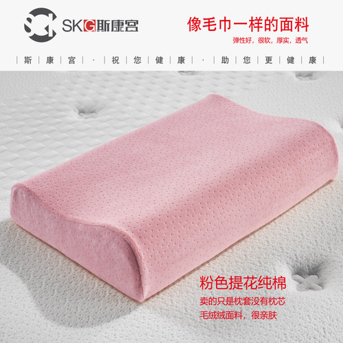 佛山乳胶枕套四季通用纯棉斯康宫