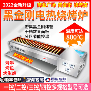 黑金刚烧烤炉无烟温度高