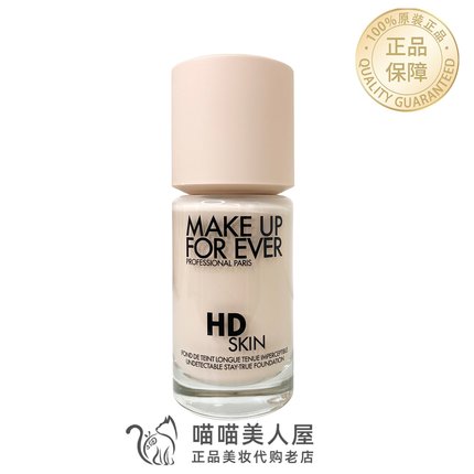 Makeup For Ever玫珂菲HD无痕仿真肌粉底液1R02妈生好皮1N06