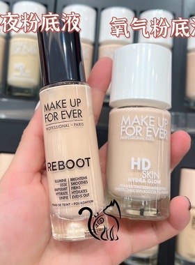 makeupforever玫珂菲赋活焕采粉底液reboot熬夜/氧气保湿持久遮瑕