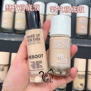 makeupforever玫珂菲赋活焕采粉底液reboot熬夜 持久遮瑕 氧气保湿