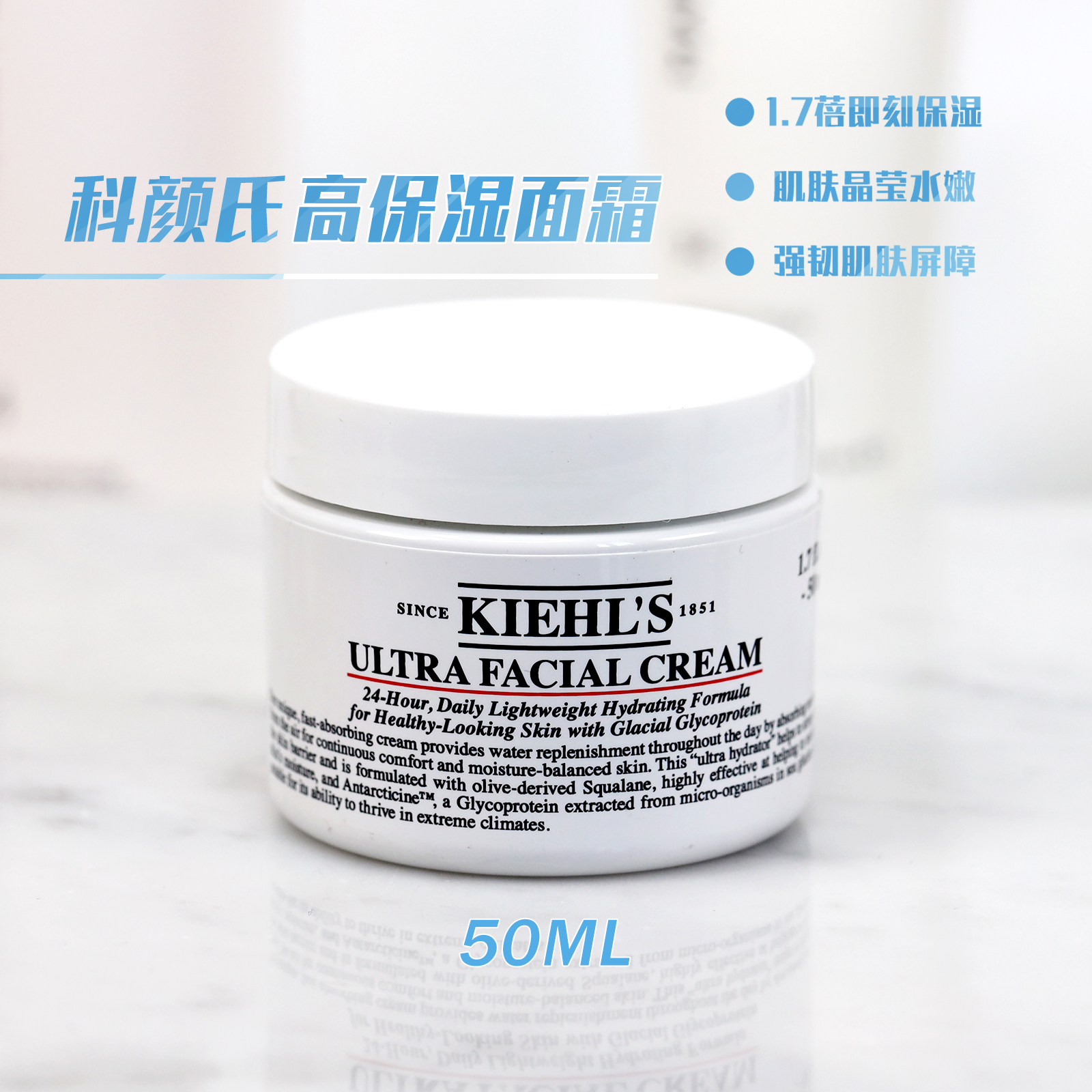 Kiehl’s 科颜氏高保湿面霜角鲨烷深层50ml