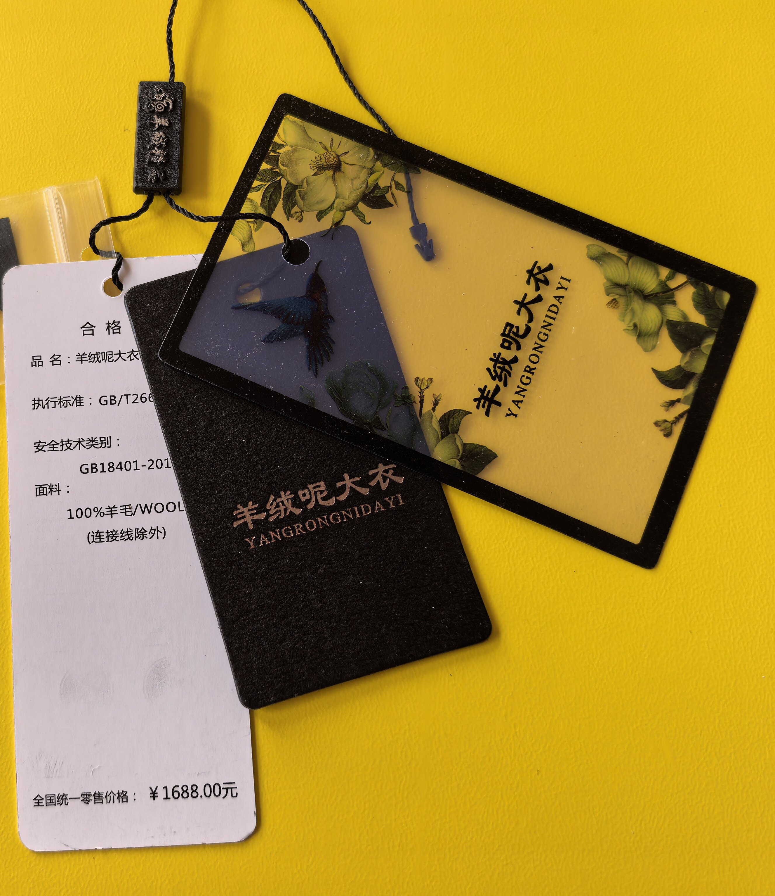 高档双面尼大衣吊牌加吊粒精美百分百羊毛通用尼子大衣标签大衣图片