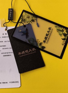 高档双面尼大衣吊牌加吊粒精美百分百羊毛通用尼子大衣标签大衣