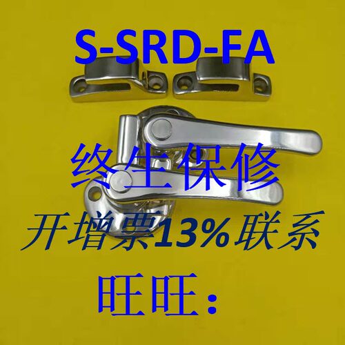 怡合达型FHS44-142/FHS45-142/FHS46-120 双面型 304不锈钢密封扣