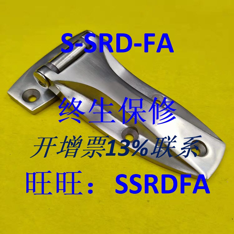 FB-760箱柜冷库冷藏车铰链合页厨具设备工业自动化设备铰链合页