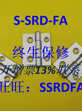 替代 米思米HHPSF845-5 HHPSF8-5 HHPSF6-5铝合金蝶形铰链 合页