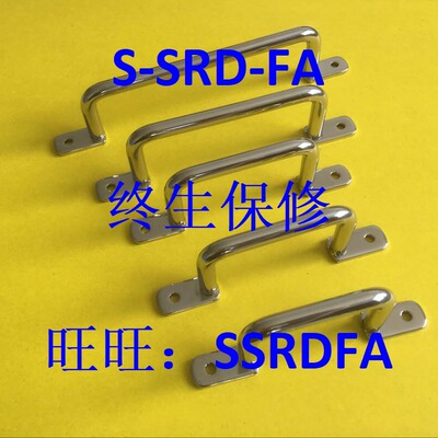 UWASN/UWANSS110/120/125/160/200/250 304不锈钢焊接一体拉手