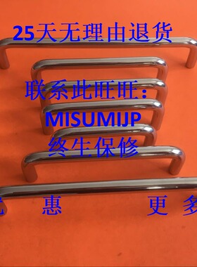 替UWANS10-80/100/110/120/125/160/200/250-27/30/50不锈钢拉手