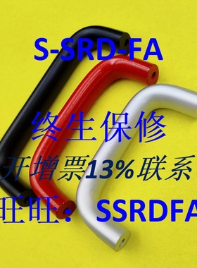 1210-116/132/164/196-BK/RD/SR 铝合金外装型拉手 椭圆形把手