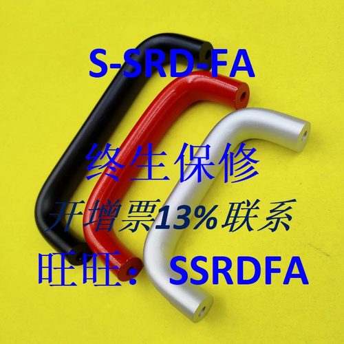 1210-116/132/164/196-BK/RD/SR 铝合金外装型拉手 椭圆形把手