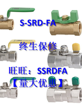 专业替换 MISUMI 米思米 球阀 BRTKB8A BRTKB10A BRTKB15A