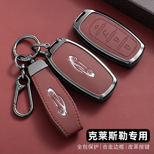 后配VVDI XM38克莱斯勒智能卡子机ZA27-4键钥匙套阿福迪MAX改装壳