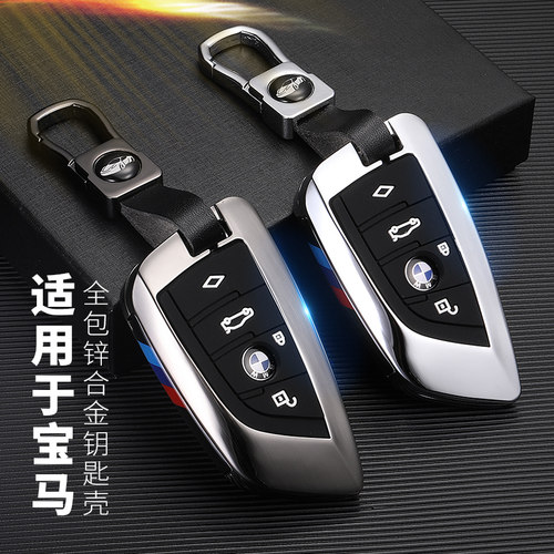 宝马专用钥匙套全包高档汽车壳包