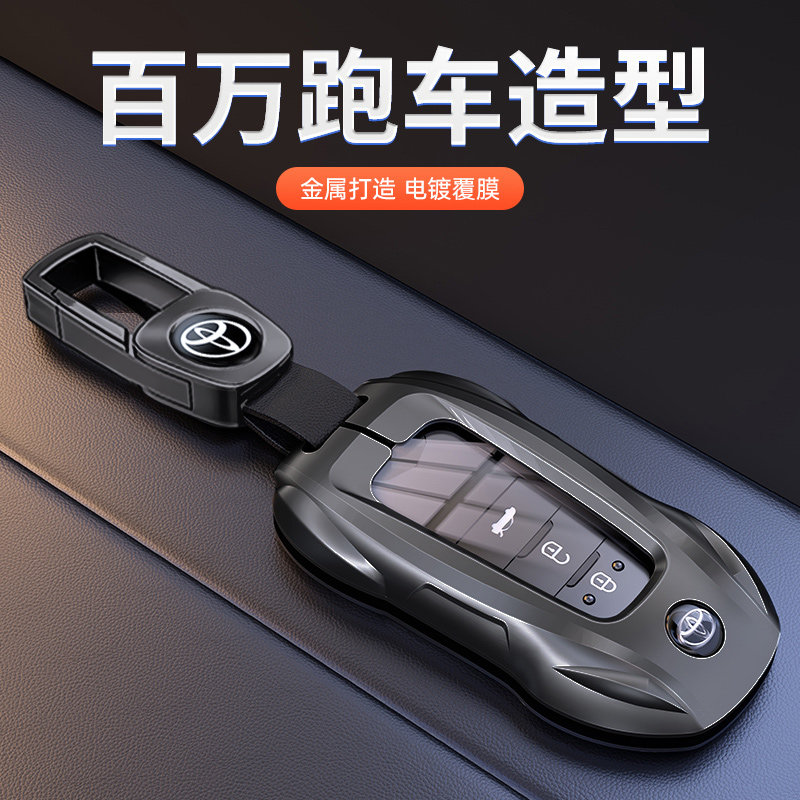 适用丰田锋兰达钥匙套汉兰达卡罗拉锐放CHR普拉多奕泽BZ3威飒车壳