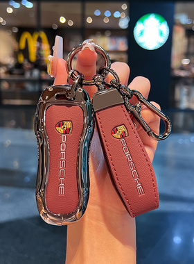 适用保时捷Panamera帕拉梅拉卡宴包Macan车钥匙套718Taycan壳金属