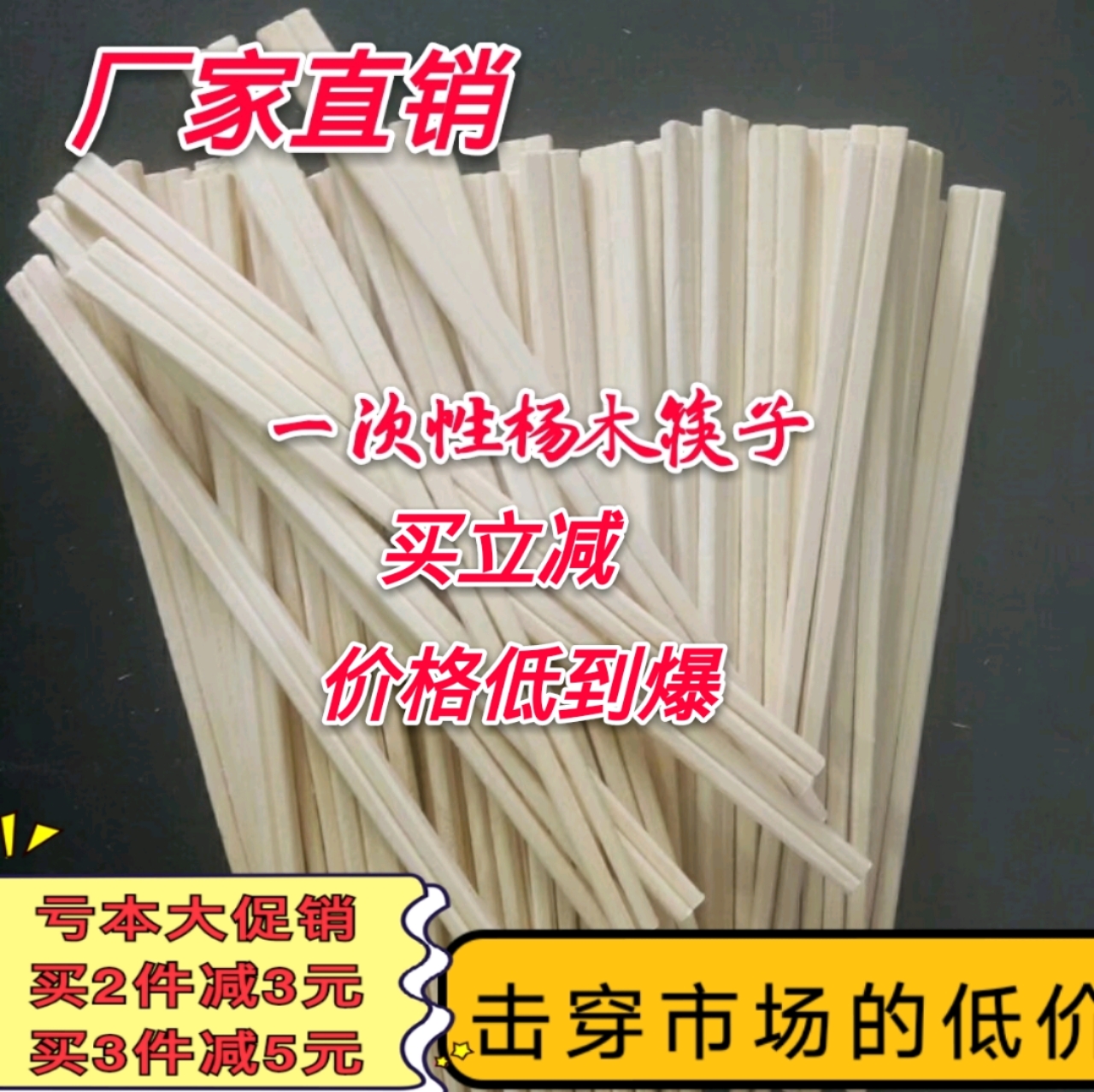 包邮一次性杨木筷子小杨木筷方便筷打包筷连体筷杨木筷次品环保筷