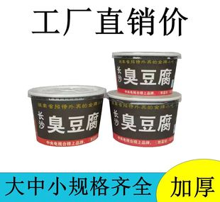 包邮 臭豆腐纸碗长沙臭豆腐碗一次性纸碗小号打包碗汤碗3号450个箱