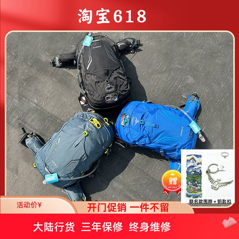 可注册新款OSPREY小鹰SYNCRO同路山地车骑行背包双肩户外运动包