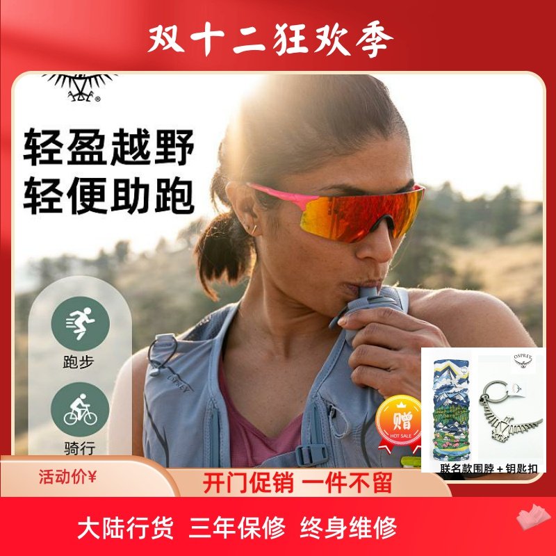 现货 小鹰 OSPREY DYNA 炫风 1.5 6 15 越野跑步背包 正品可注册