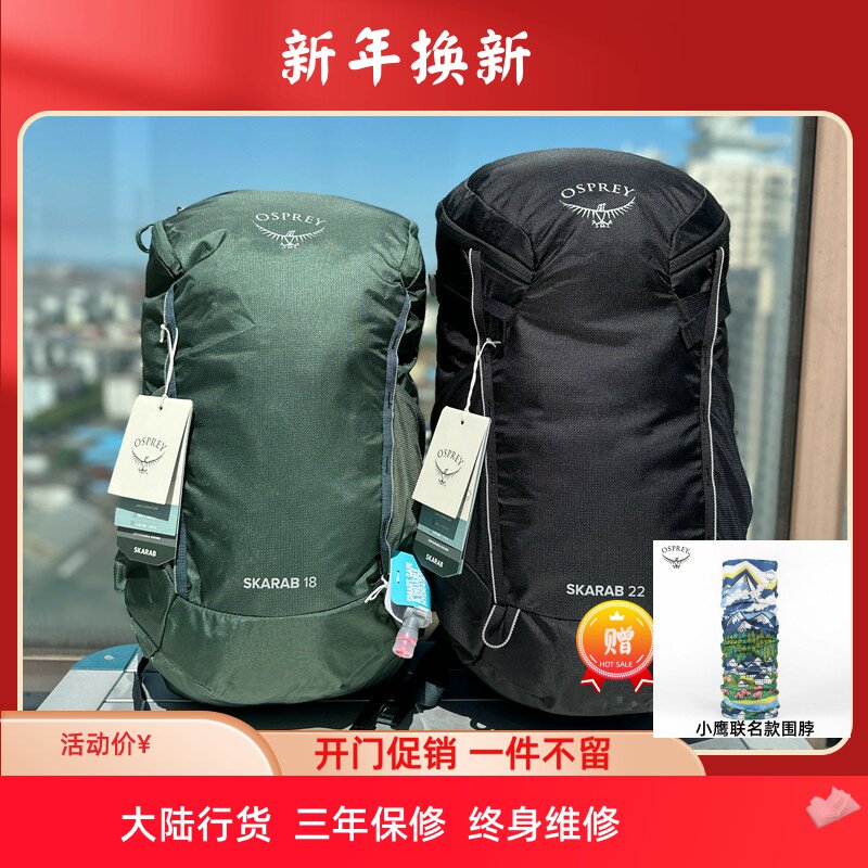 OSPREY SKARAB 小鹰甲虫22 30 34户外徒步双肩背包男款正品可注册