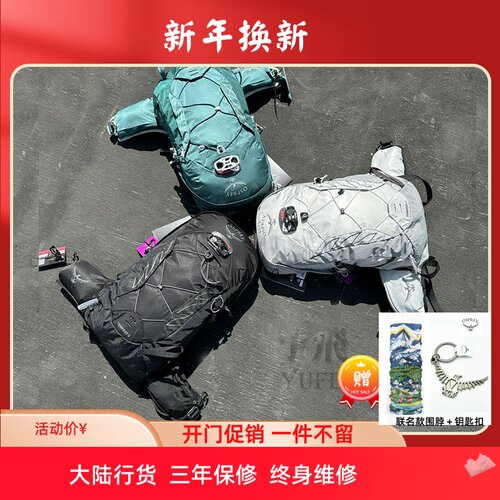 OSPREY暴风9升户外徒步双肩包女