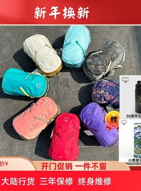 现货小鹰OSPREY Daylite 日光13L双肩背包登山包 大陆行货三年保