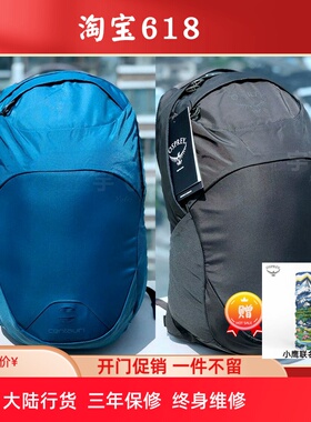 OSPREY CENTAURI 天马星城市简约旅游通勤包多分隔仓双肩包电脑包