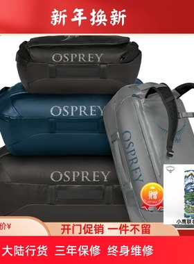 Osprey 小鹰Transporter转运者40L驮包拎包袋大容量旅行双肩包65L