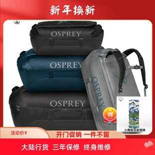 Osprey 小鹰Transporter转运者40L驮包拎包袋大容量旅行双肩包65L