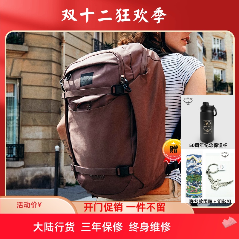 osprey小鹰背包脉冲24升34L通勤旅行包骑行包电脑包双肩包大容量