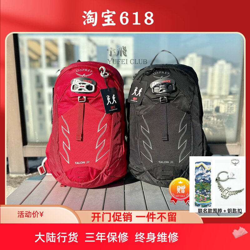 OSPREY魔爪青少年登山包户外儿童