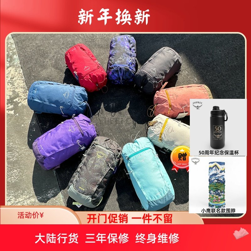 OSPREY Daylite Cinch小鹰日光双肩15升户外城市通勤便携轻质背包