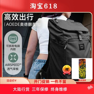 OSPREY Aoede奥德小鹰背包城市通勤背包商务出行翻盖包旅行双肩包