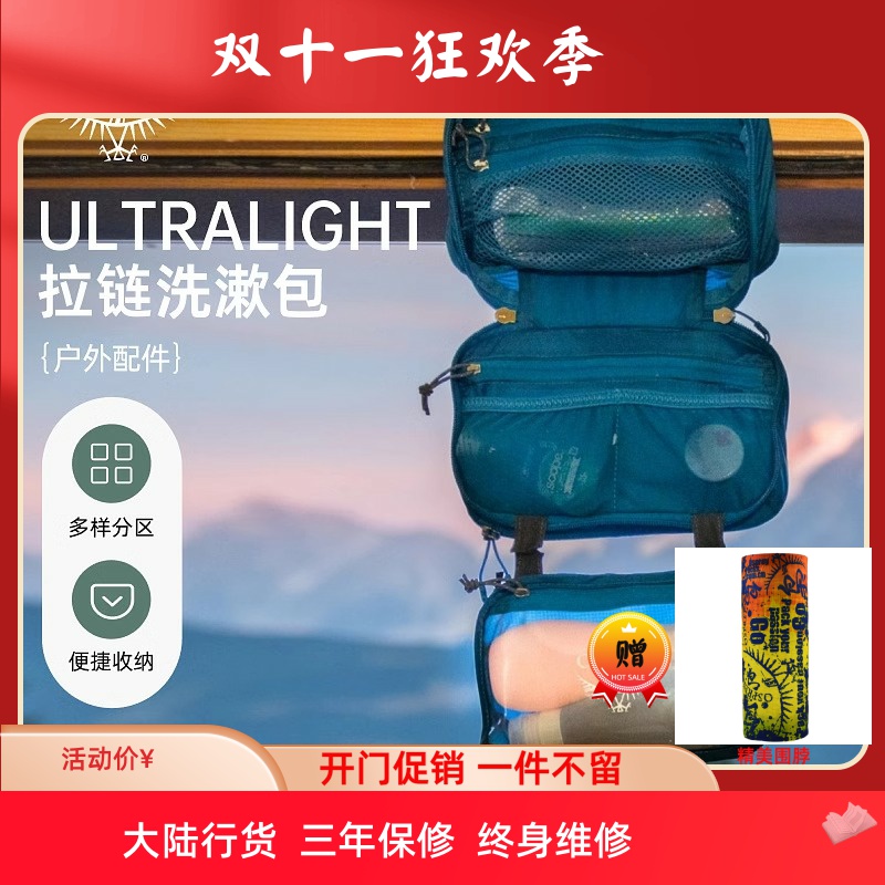 OSPREY杂物拉链卷式洗漱包化妆包