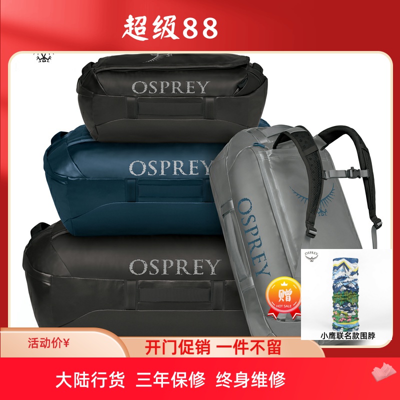 OSPREY转运者驮包旅行防撕裂防雨