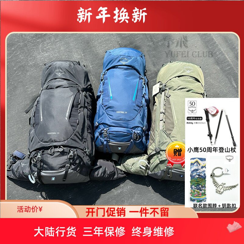 现货OSPREY Kestrel 小鹰 38 48升 户外徒步登山双肩背包大陆行货
