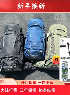 现货OSPREY Kestrel 小鹰 38 48升 户外徒步登山双肩背包大陆行货