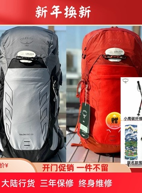 现货小鹰OSPREY TALON魔爪Pro 20 30 户外徒步登山双肩背包可注册