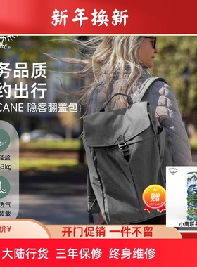 OSPREY Arcane Flap Pack隐客翻盖包14L城市通勤电脑包特价新款