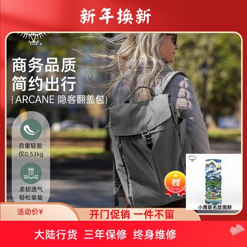OSPREY隐客翻盖包14升通勤电脑包