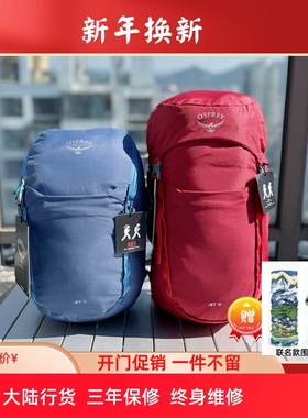 OSPREY小鹰JET淘气鬼儿童户外徒步爬山日用背包书包12/18升可注册