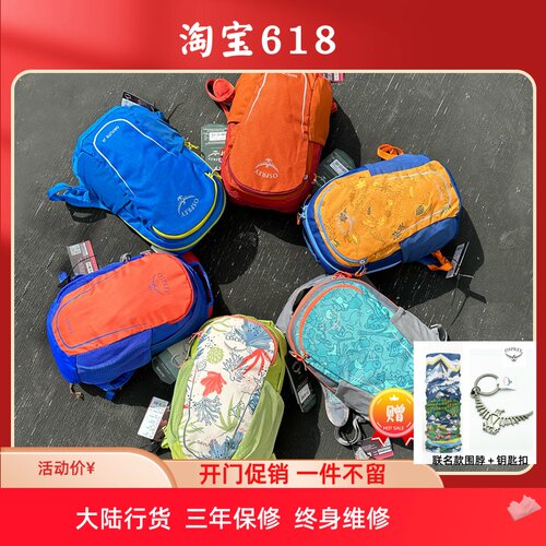 OSPREY日光儿童9升双肩书包户外