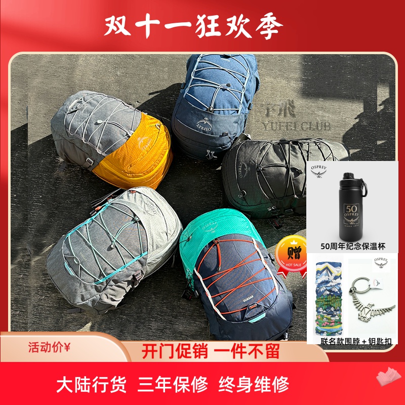 OSPREY恒星26双肩包城市旅行通勤