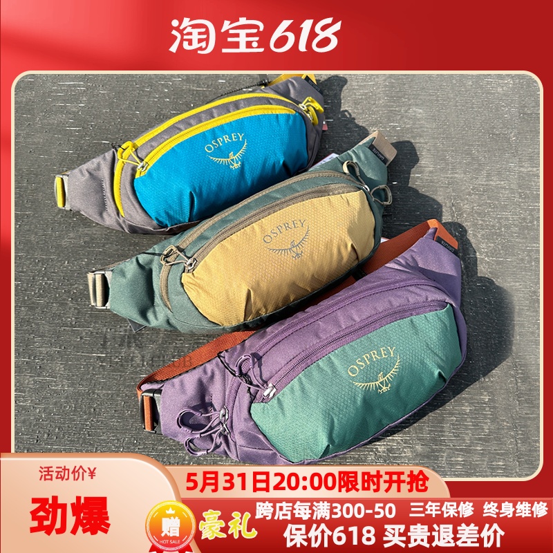 现货小鹰OSPREY DAYLITE WAIST日光腰包2L骑行跑步户外新款可注册 运动包/户外包/配件 双肩背包 原图主图