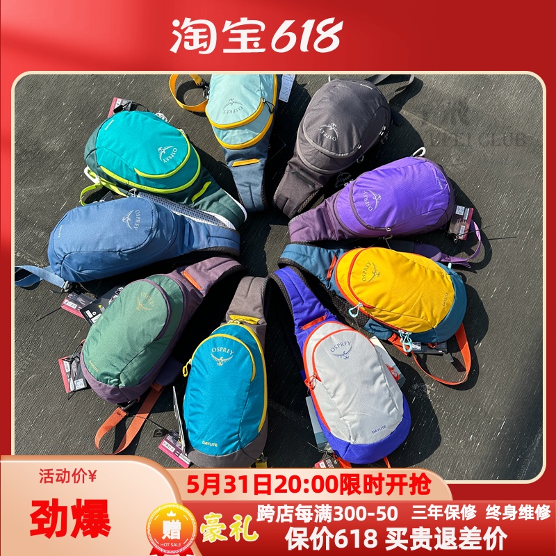 现货小鹰Osprey日闪Daylite Sling 6L单肩斜跨胸包大陆行货三年保 运动包/户外包/配件 双肩背包 原图主图